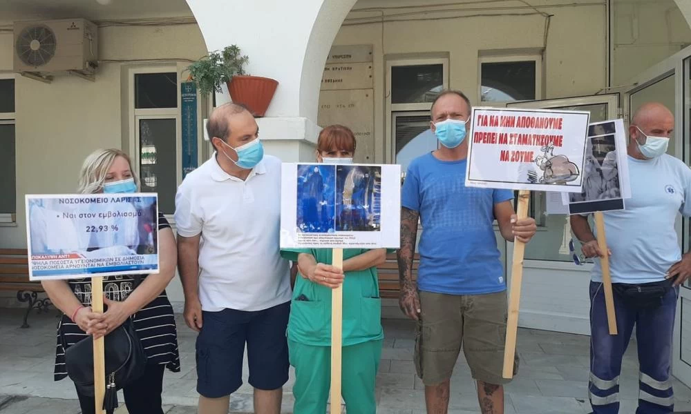 Κοζάνη: Νοσοκομειακοί - Διαμαρτυρία για τον υποχρεωτικό εμβολιασμό